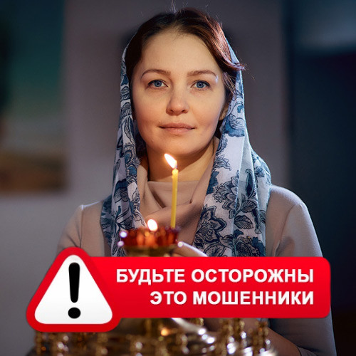 Мария Степановна @MariaGadalka в Тихвине – это мошенники